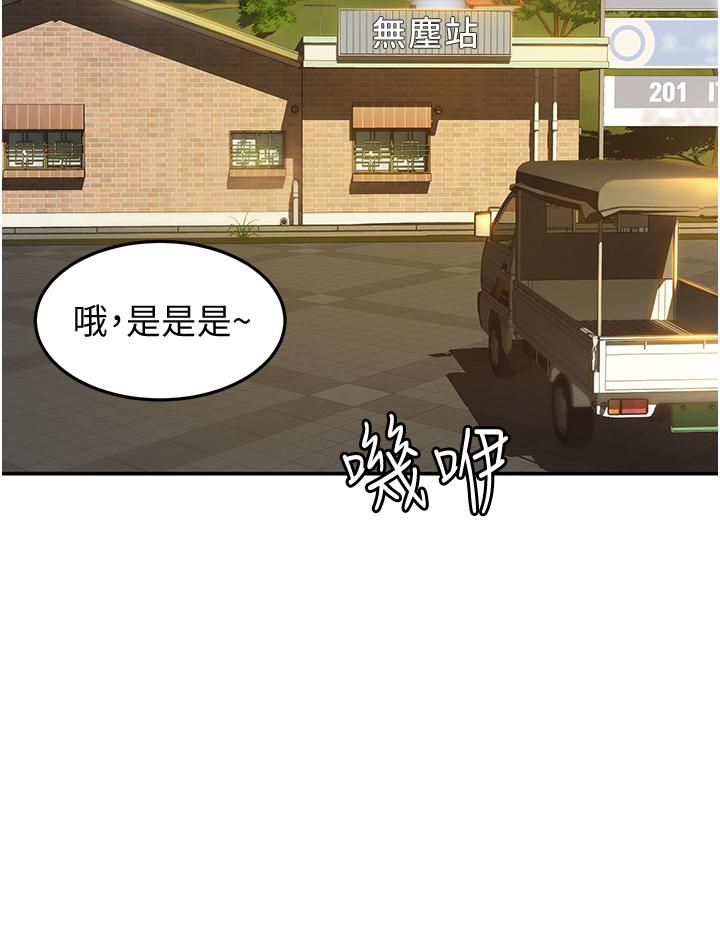 剑道学姊第1话-好久不见,我的初恋