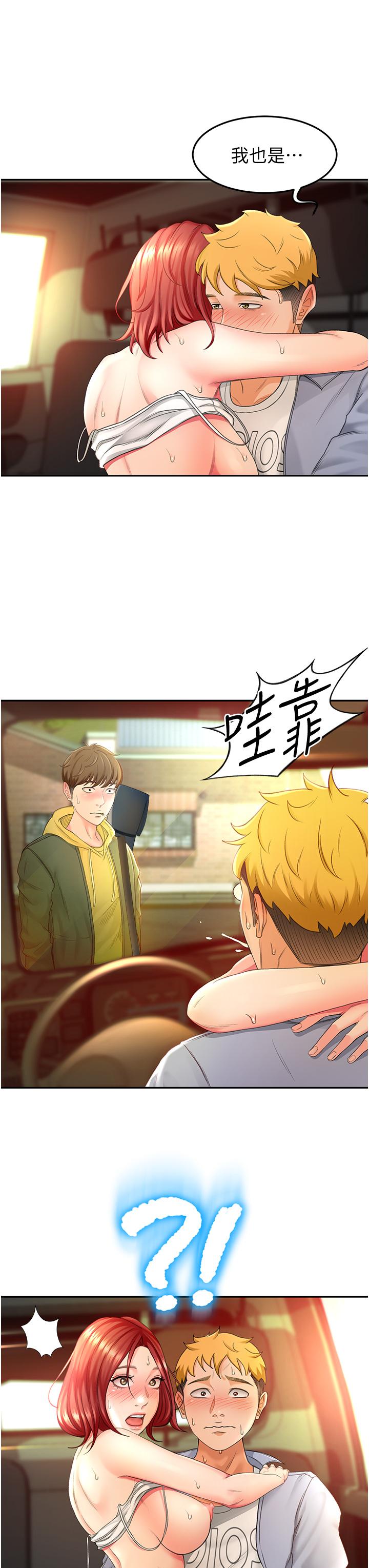 剑道学姊-第1章-图片47