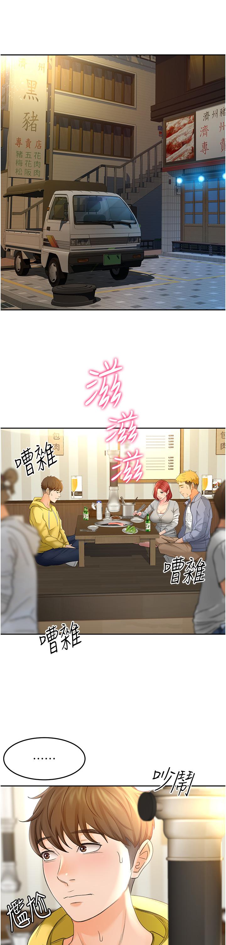 剑道学姊-第1章-图片50