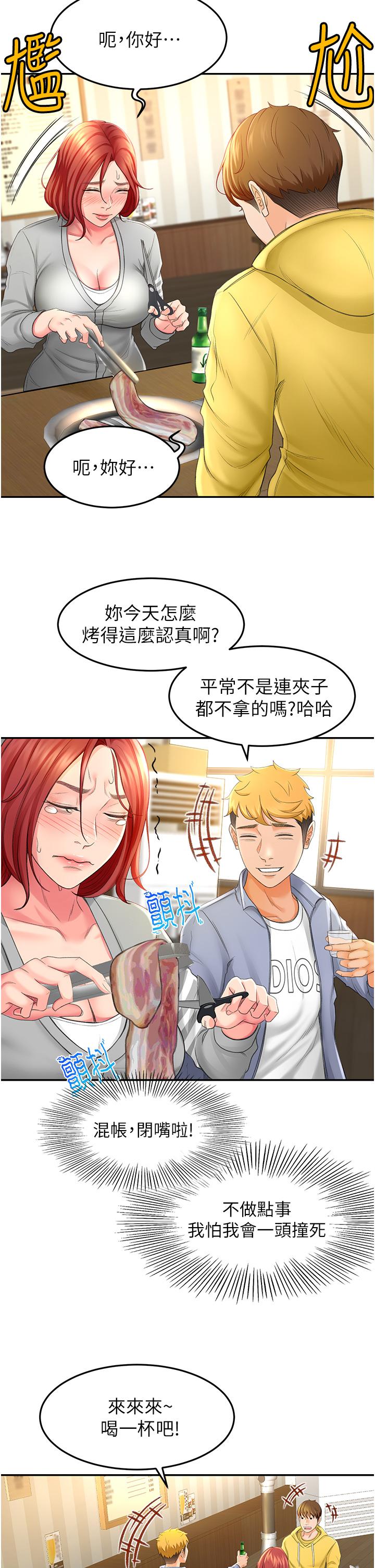 剑道学姊-第1章-图片54