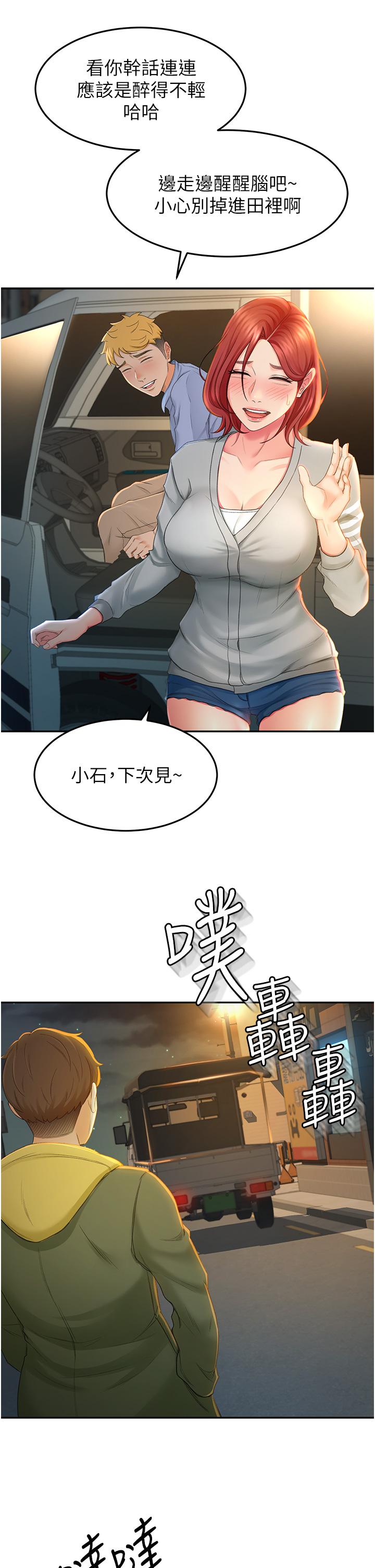 剑道学姊第1话-好久不见,我的初恋