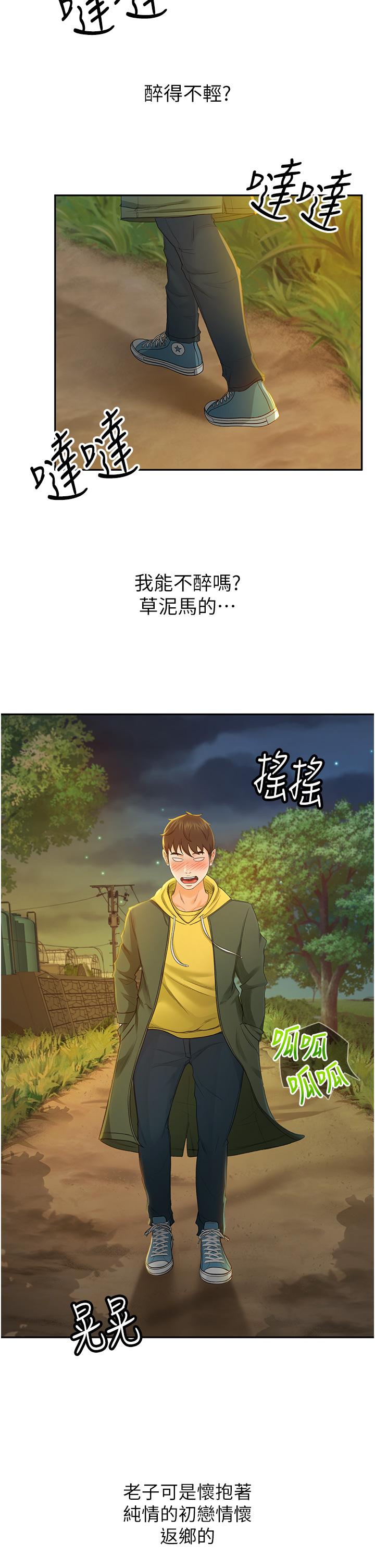 剑道学姊第1话-好久不见,我的初恋