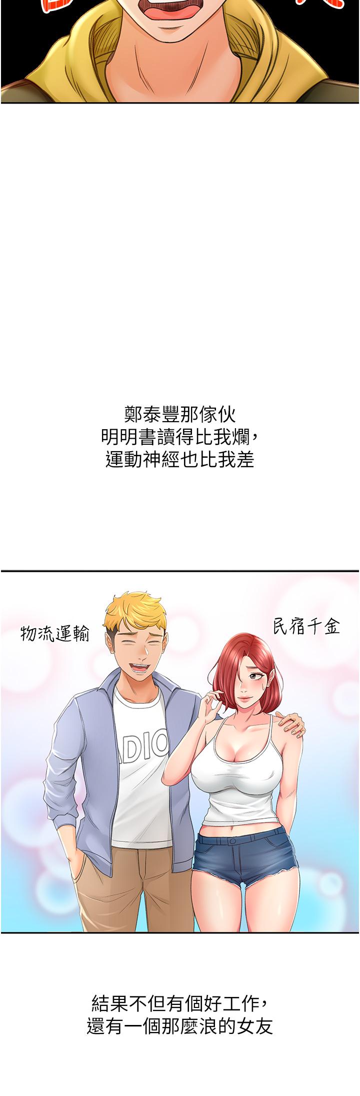 劍道學姊 - 第1話-好久不見，我的初戀60.jpg,劍道學姊 - 第1話-好久不見，我的初戀60,劍道學姊 - 第1話-好久不見，我的初戀