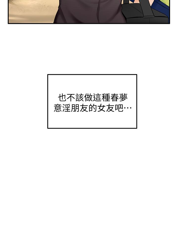 剑道学姊第2话-令人难忘的柔软触感
