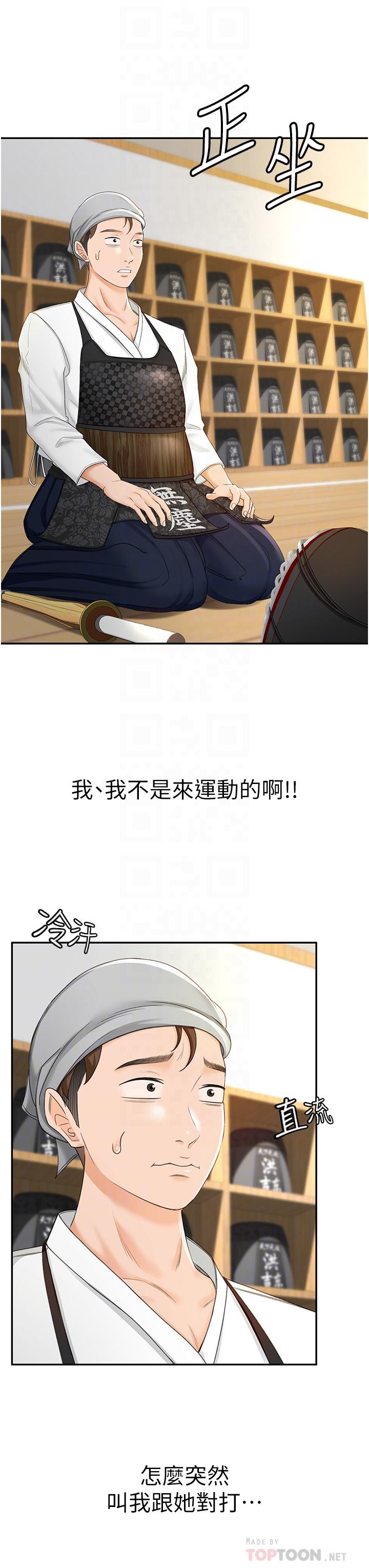 剑道学姊第3话-宝贝,插到我的最深处吧