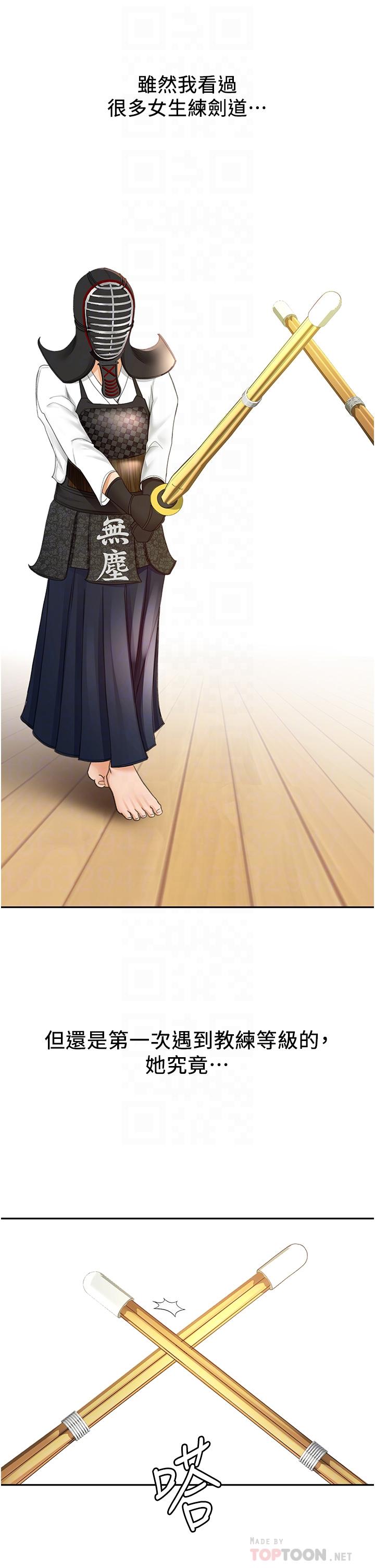 剑道学姊第3话-宝贝,插到我的最深处吧