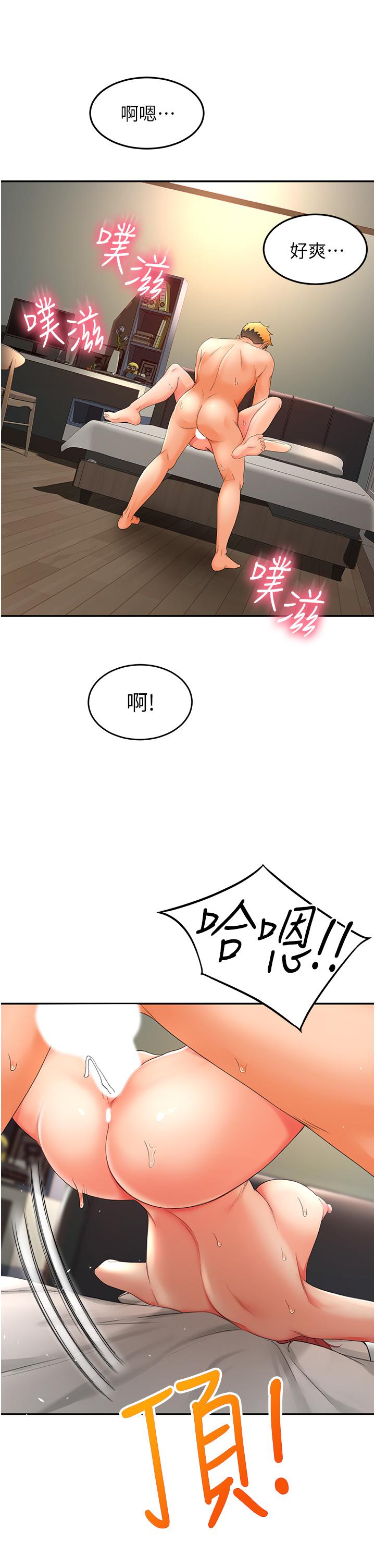剑道学姊第3话-宝贝,插到我的最深处吧