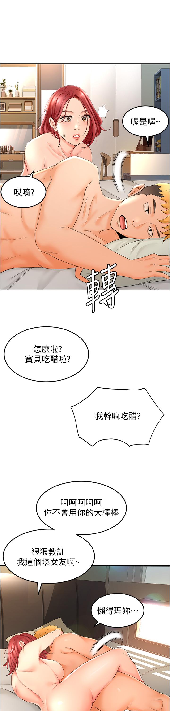 剑道学姊第3话-宝贝,插到我的最深处吧