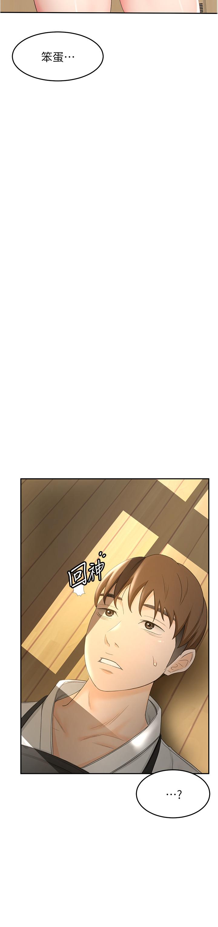 剑道学姊第3话-宝贝,插到我的最深处吧