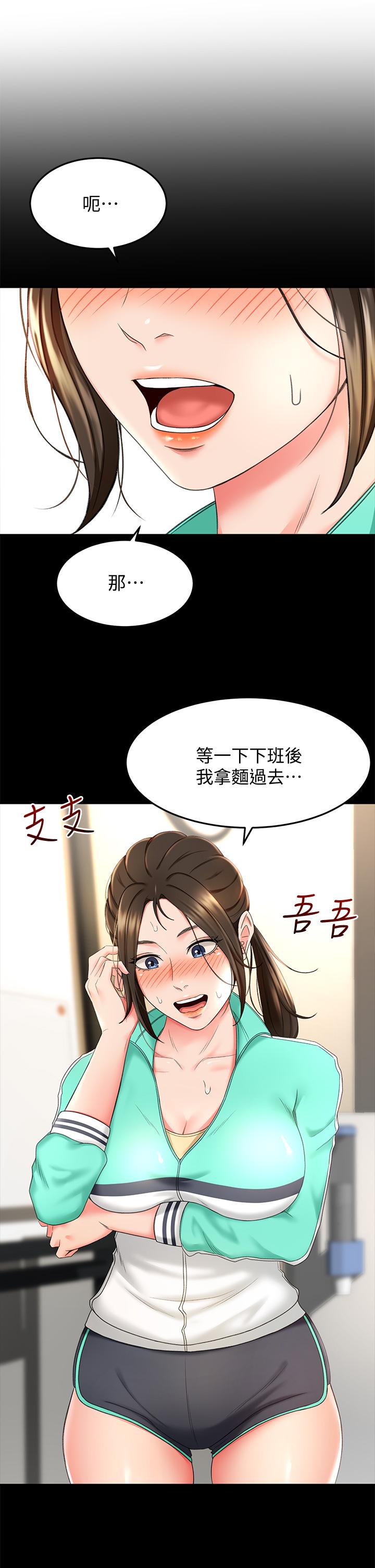 剑道学姊第8话-用身体学习的淫乱授课