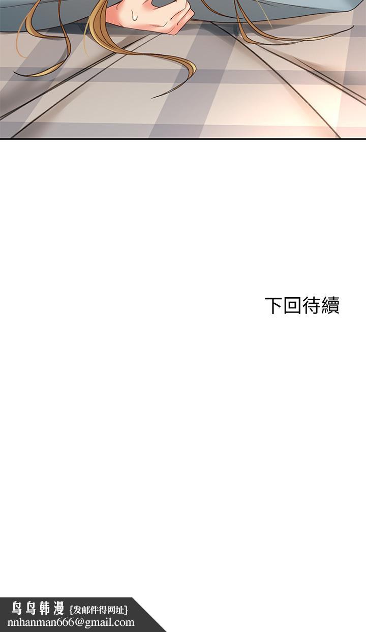 剑道学姊第17话-让你见识我男人的威力