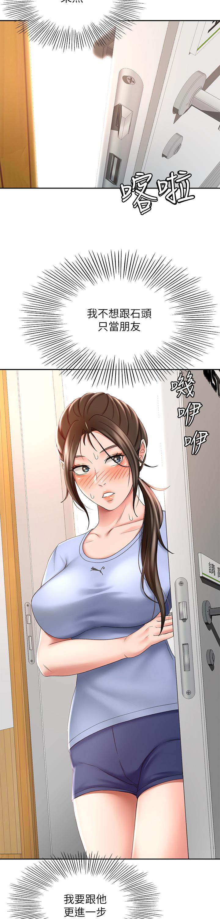 剑道学姊第21话-吹出来就会好?