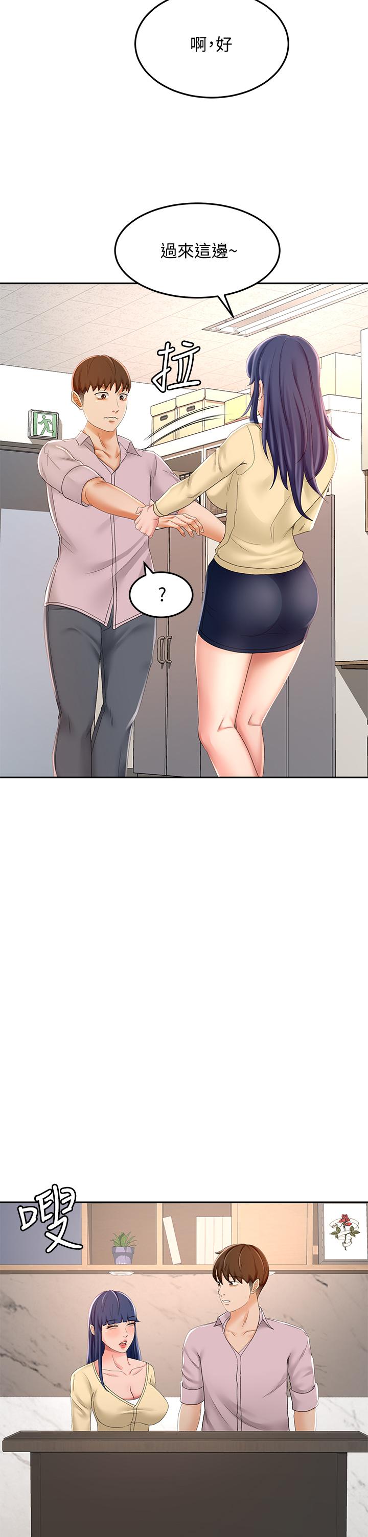 劍道學姊 - 第23話-鮮明生動的春夢34.jpg