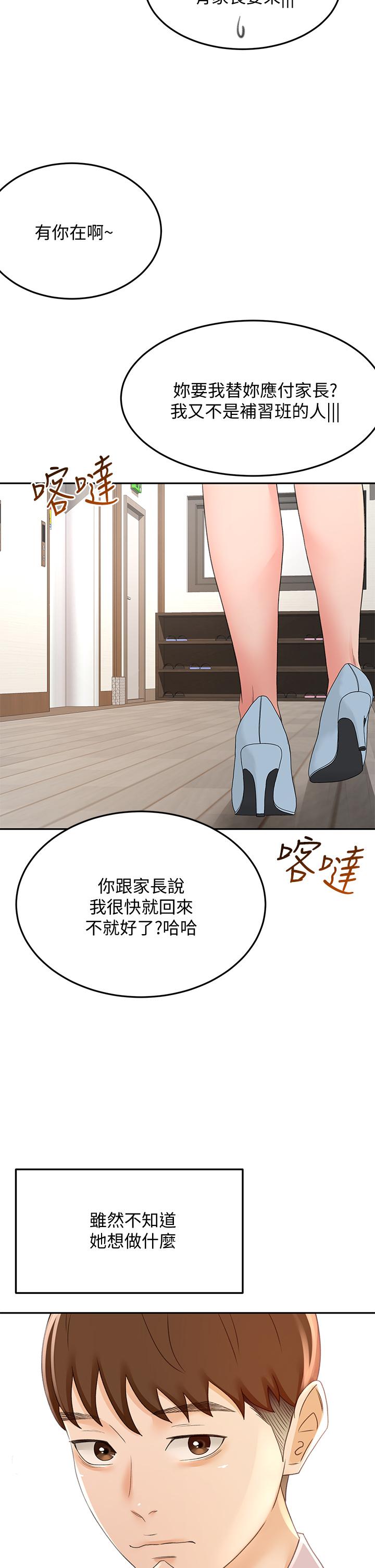 剑道学姊第23话-鲜明生动的春梦