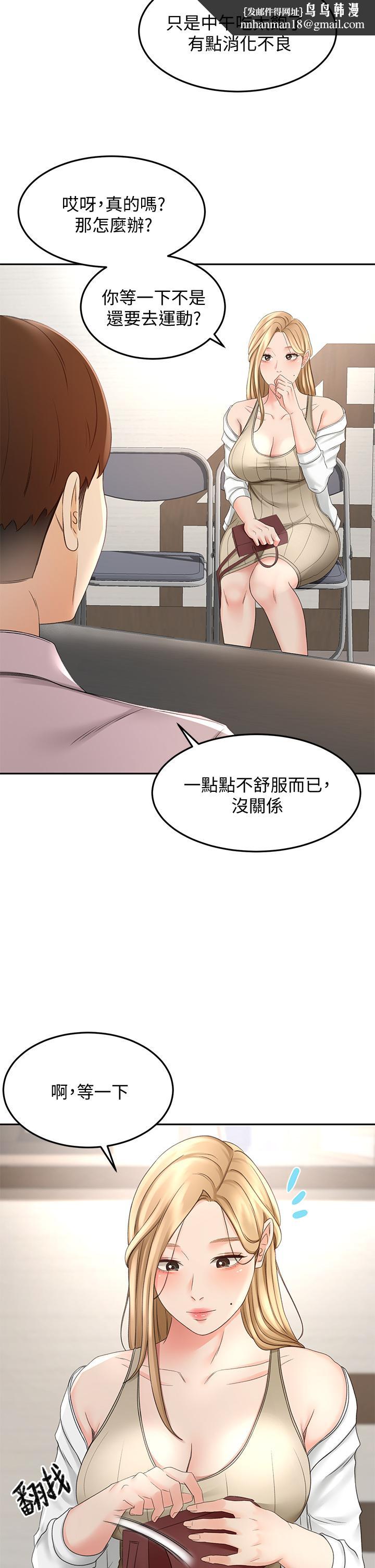 剑道学姊第24话-在初恋面前被口交