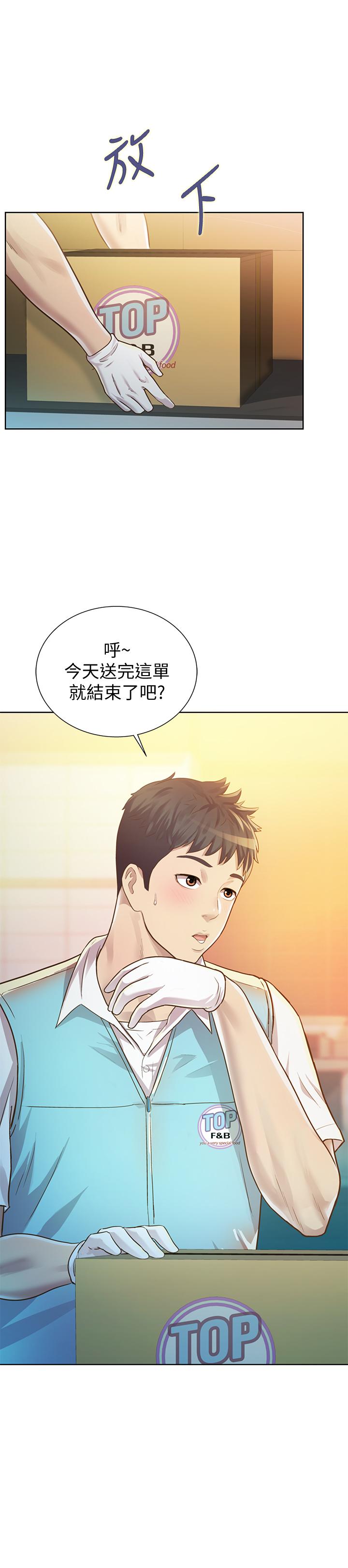 姊姊爱做菜第1话-学生时期天菜女神的滋味
