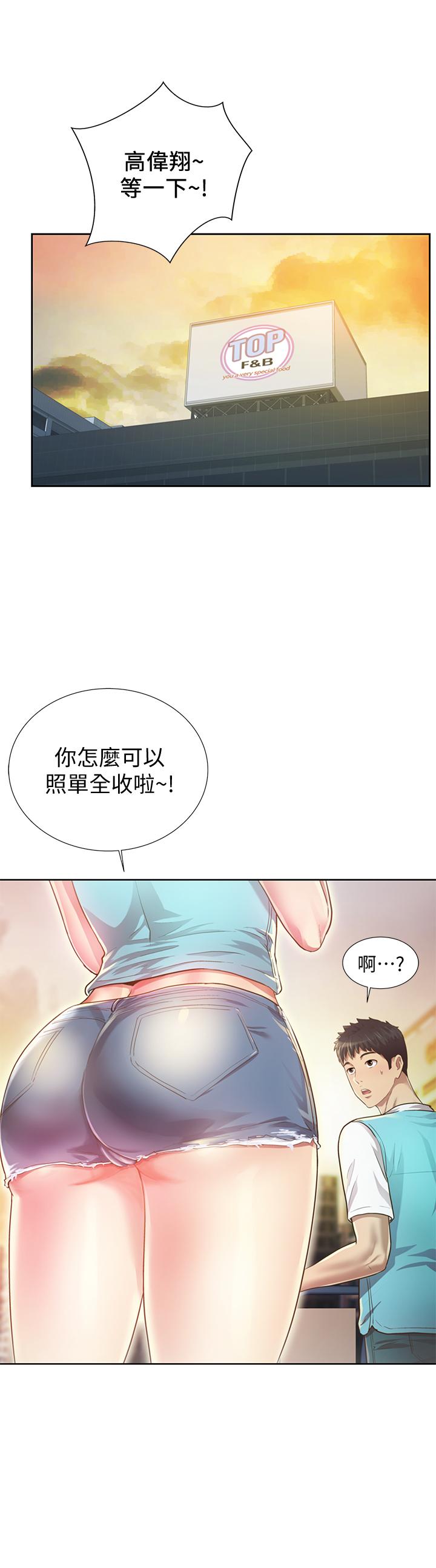 姊姊愛做菜 - 第1話-學生時期天菜女神的滋味3.jpg,姊姊愛做菜 - 第1話-學生時期天菜女神的滋味3,姊姊愛做菜 - 第1話-學生時期天菜女神的滋味