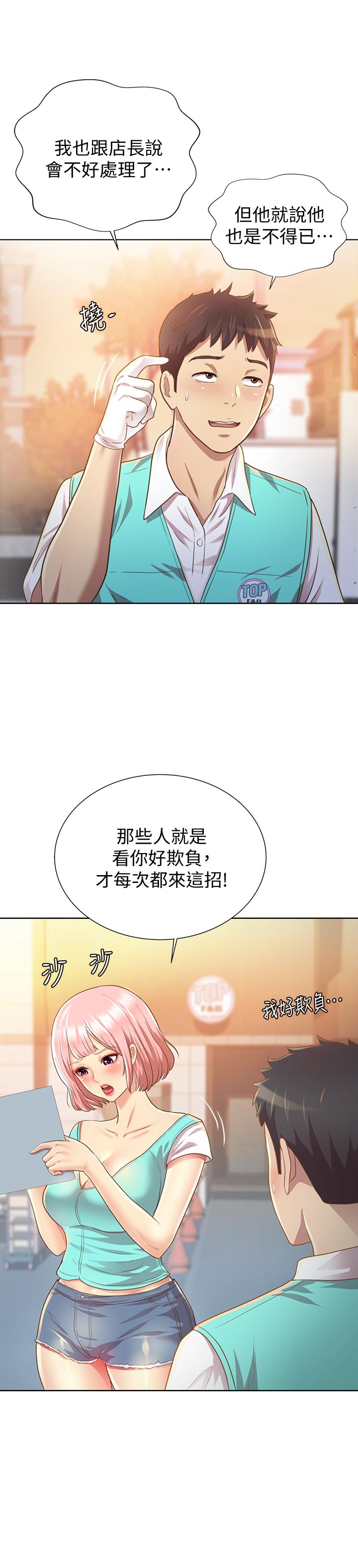 姊姊愛做菜 - 第1話-學生時期天菜女神的滋味7.jpg,姊姊愛做菜 - 第1話-學生時期天菜女神的滋味7,姊姊愛做菜 - 第1話-學生時期天菜女神的滋味