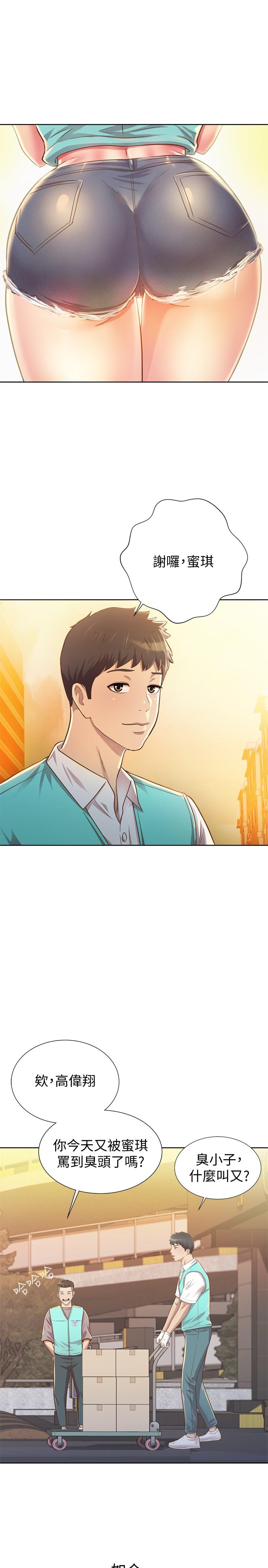 姊姊愛做菜 - 第1話-學生時期天菜女神的滋味10.jpg,姊姊愛做菜 - 第1話-學生時期天菜女神的滋味10,姊姊愛做菜 - 第1話-學生時期天菜女神的滋味