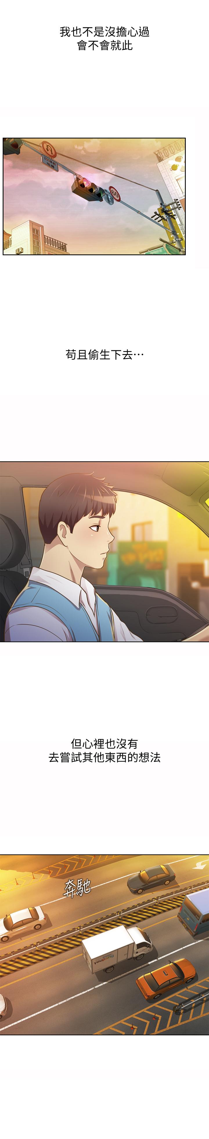 姊姊愛做菜 - 第1話-學生時期天菜女神的滋味14.jpg,姊姊愛做菜 - 第1話-學生時期天菜女神的滋味14,姊姊愛做菜 - 第1話-學生時期天菜女神的滋味