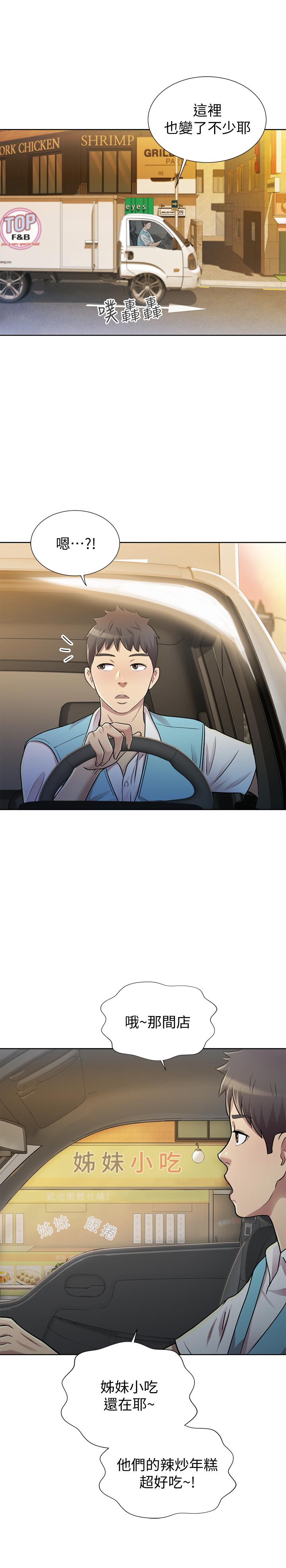 姊姊爱做菜第1话-学生时期天菜女神的滋味