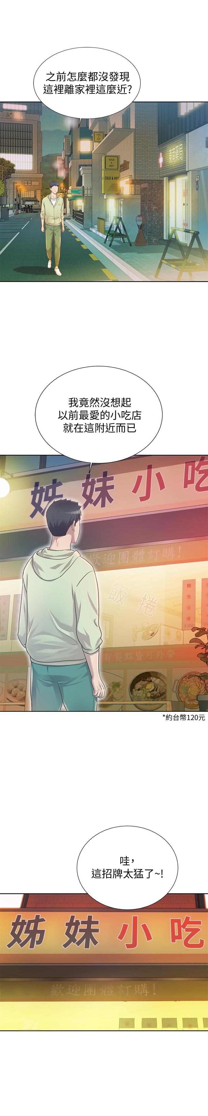 姊姊愛做菜 - 第1話-學生時期天菜女神的滋味19.jpg,姊姊愛做菜 - 第1話-學生時期天菜女神的滋味19,姊姊愛做菜 - 第1話-學生時期天菜女神的滋味