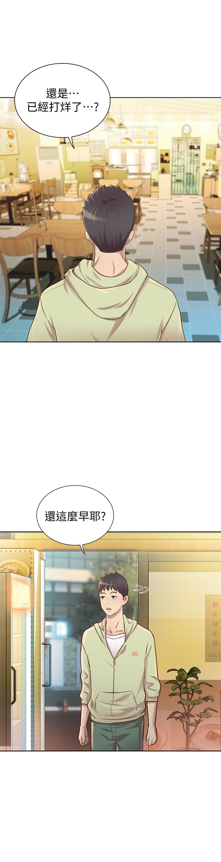 姊姊愛做菜 - 第1話-學生時期天菜女神的滋味21.jpg,姊姊愛做菜 - 第1話-學生時期天菜女神的滋味21,姊姊愛做菜 - 第1話-學生時期天菜女神的滋味