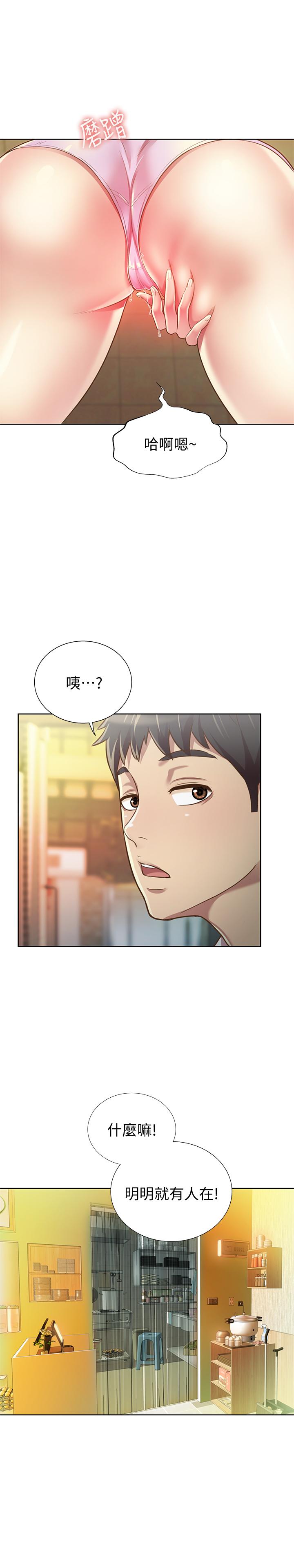 姊姊愛做菜 - 第1話-學生時期天菜女神的滋味25.jpg,姊姊愛做菜 - 第1話-學生時期天菜女神的滋味25,姊姊愛做菜 - 第1話-學生時期天菜女神的滋味