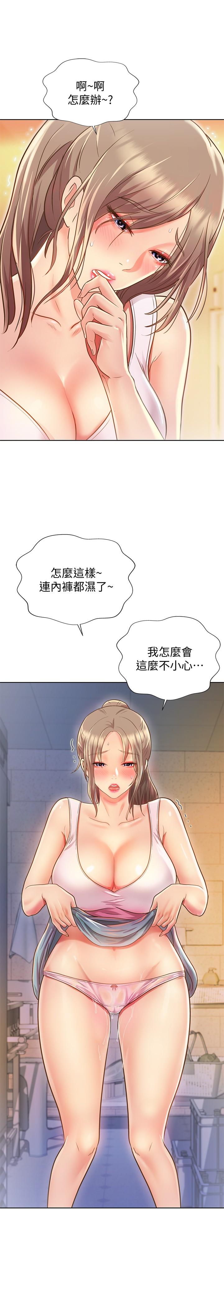 姊姊愛做菜 - 第1話-學生時期天菜女神的滋味27.jpg,姊姊愛做菜 - 第1話-學生時期天菜女神的滋味27,姊姊愛做菜 - 第1話-學生時期天菜女神的滋味