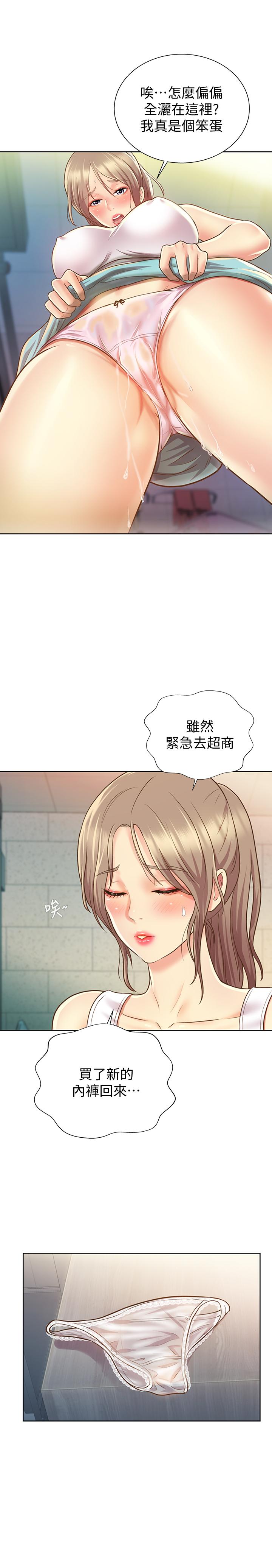 姊姊愛做菜 - 第1話-學生時期天菜女神的滋味29.jpg,姊姊愛做菜 - 第1話-學生時期天菜女神的滋味29,姊姊愛做菜 - 第1話-學生時期天菜女神的滋味