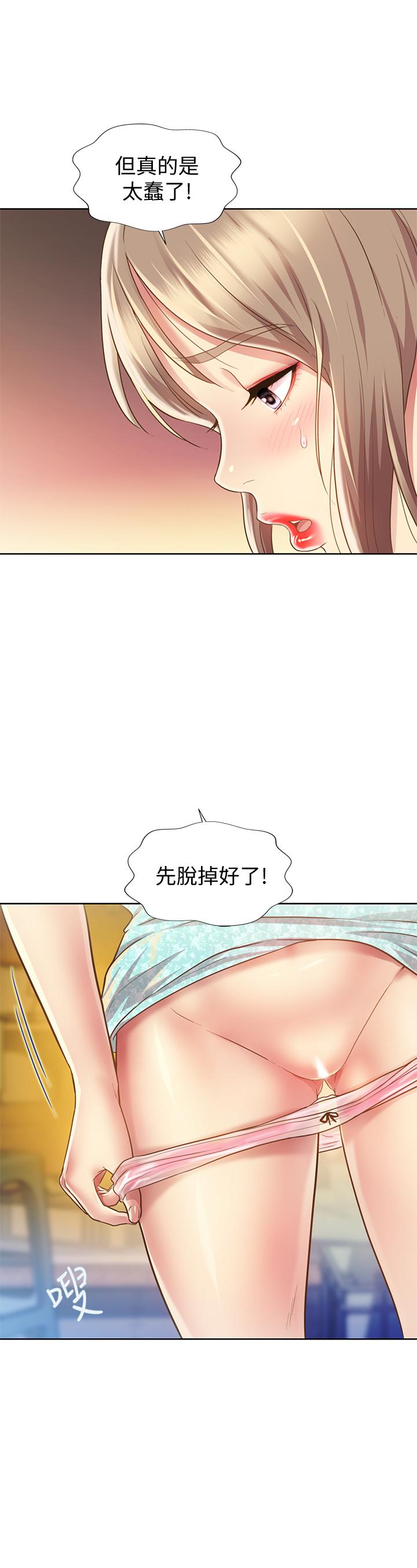 姊姊愛做菜 - 第1話-學生時期天菜女神的滋味30.jpg,姊姊愛做菜 - 第1話-學生時期天菜女神的滋味30,姊姊愛做菜 - 第1話-學生時期天菜女神的滋味