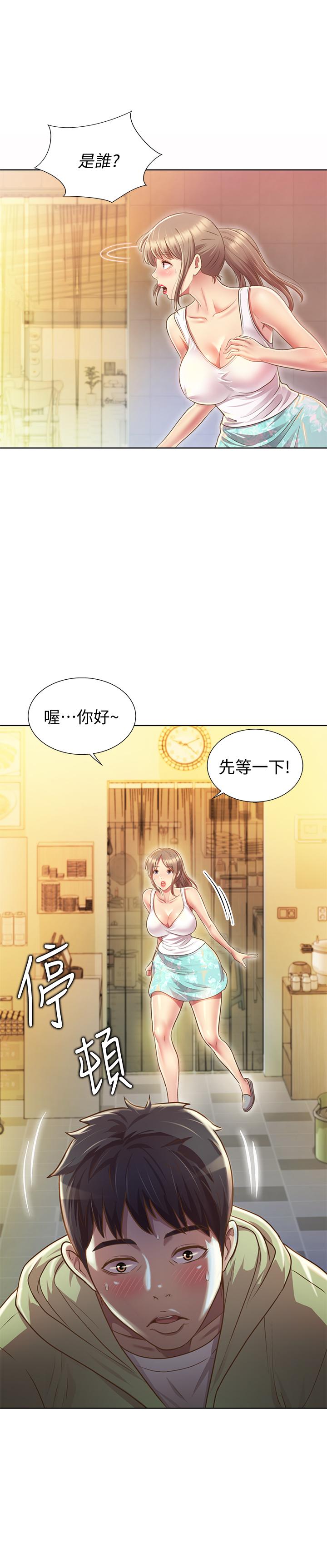 姊姊愛做菜 - 第1話-學生時期天菜女神的滋味52.jpg,姊姊愛做菜 - 第1話-學生時期天菜女神的滋味52,姊姊愛做菜 - 第1話-學生時期天菜女神的滋味