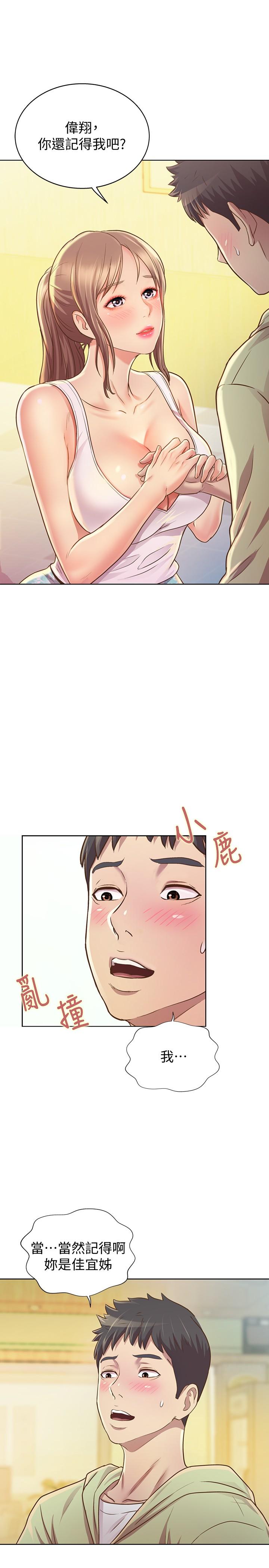 姊姊愛做菜 - 第1話-學生時期天菜女神的滋味62.jpg,姊姊愛做菜 - 第1話-學生時期天菜女神的滋味62,姊姊愛做菜 - 第1話-學生時期天菜女神的滋味