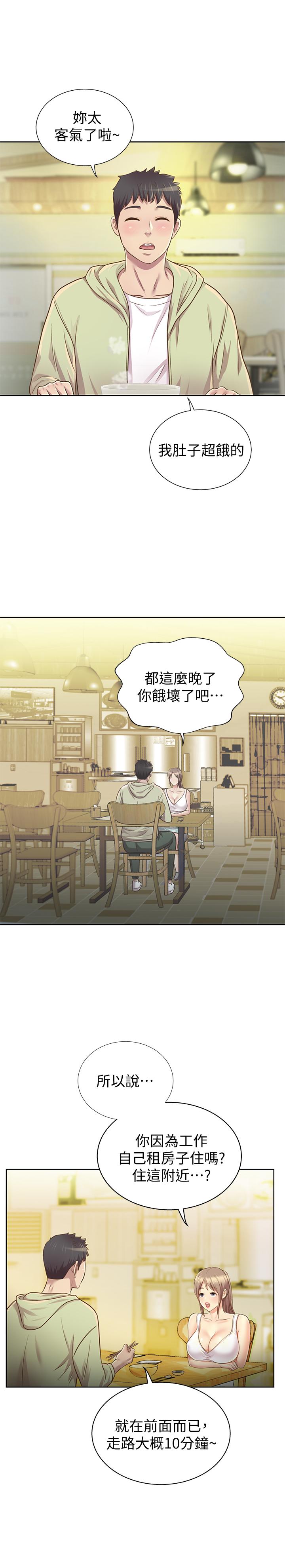 姊姊愛做菜 - 第1話-學生時期天菜女神的滋味66.jpg,姊姊愛做菜 - 第1話-學生時期天菜女神的滋味66,姊姊愛做菜 - 第1話-學生時期天菜女神的滋味