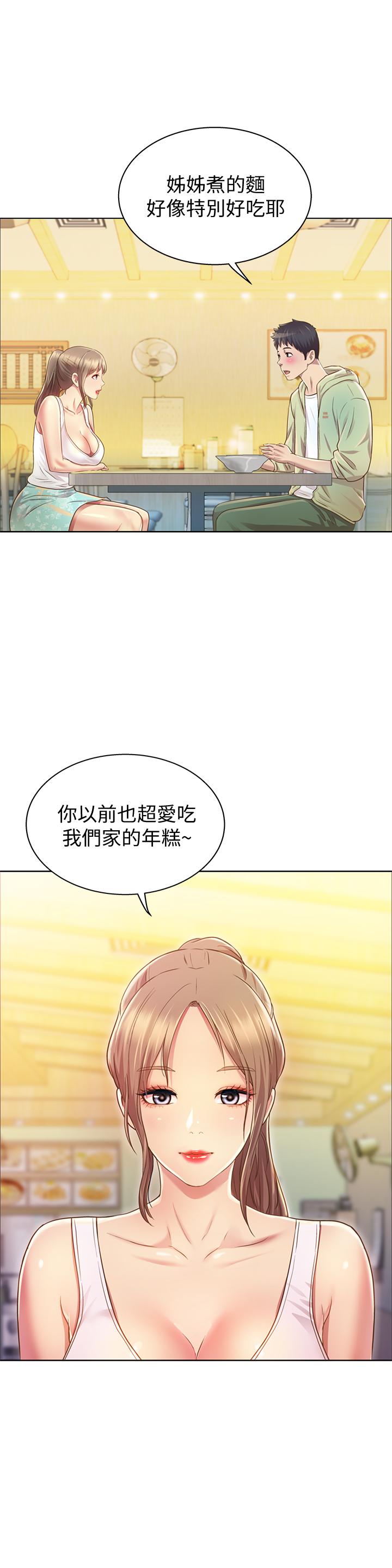 姊姊愛做菜 - 第1話-學生時期天菜女神的滋味68.jpg,姊姊愛做菜 - 第1話-學生時期天菜女神的滋味68,姊姊愛做菜 - 第1話-學生時期天菜女神的滋味