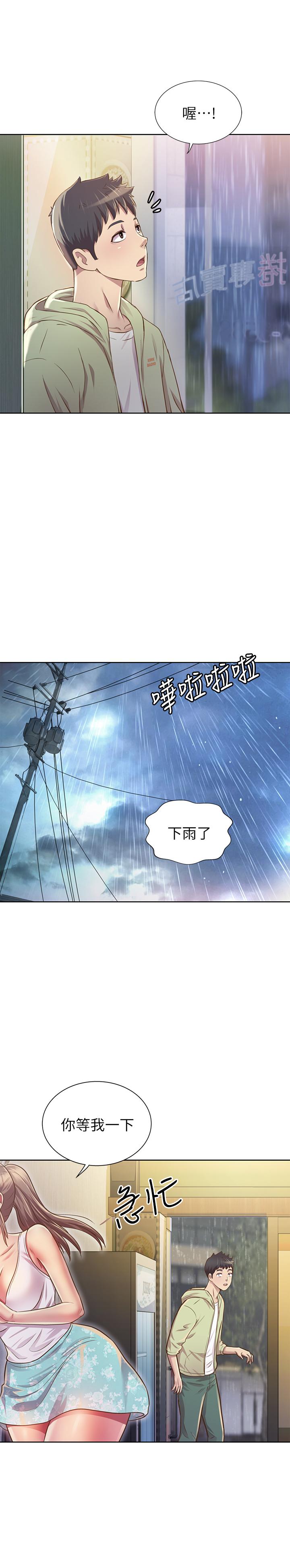 姊姊愛做菜 - 第1話-學生時期天菜女神的滋味71.jpg,姊姊愛做菜 - 第1話-學生時期天菜女神的滋味71,姊姊愛做菜 - 第1話-學生時期天菜女神的滋味