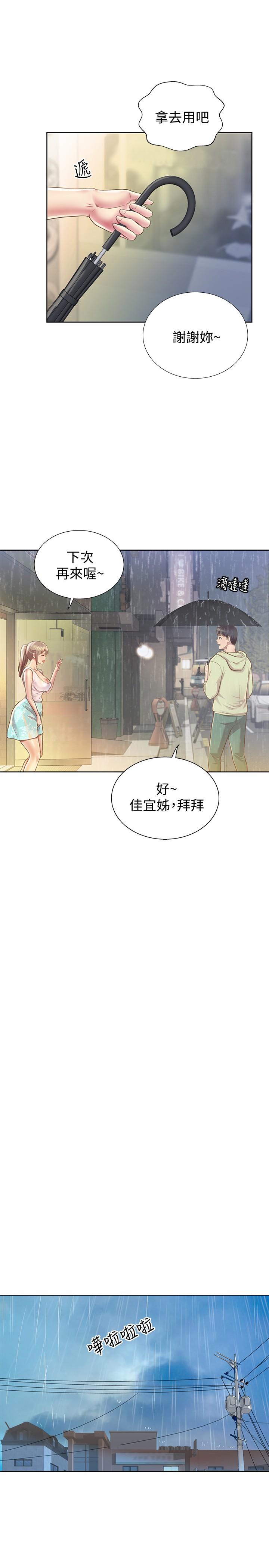 姊姊愛做菜 - 第1話-學生時期天菜女神的滋味72.jpg,姊姊愛做菜 - 第1話-學生時期天菜女神的滋味72,姊姊愛做菜 - 第1話-學生時期天菜女神的滋味
