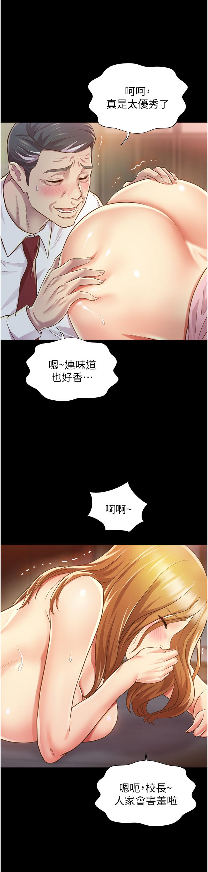 姊姊爱做菜第2话-夹的这么紧真是一百分