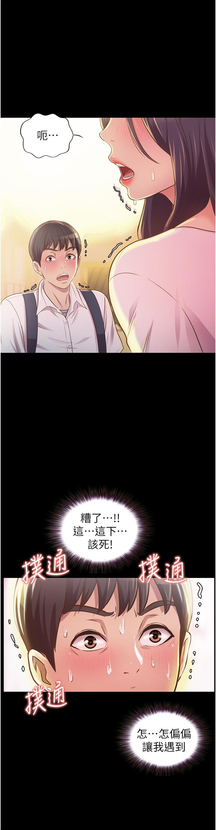姊姊爱做菜第2话-夹的这么紧真是一百分