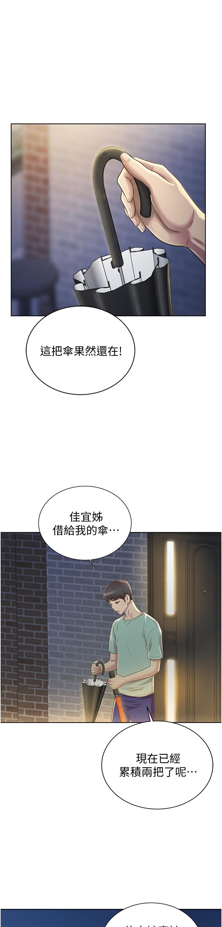 姊姊爱做菜第2话-夹的这么紧真是一百分