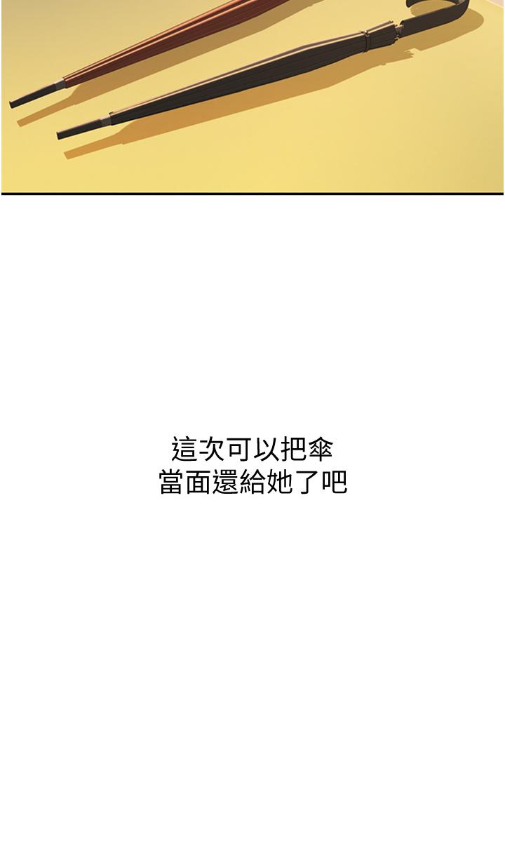 姊姊爱做菜第2话-夹的这么紧真是一百分