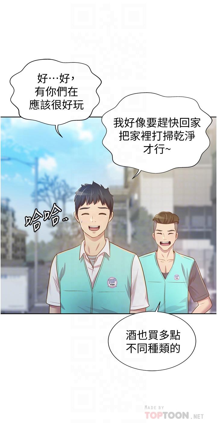 姊姊爱做菜第3话-让人慾火焚身