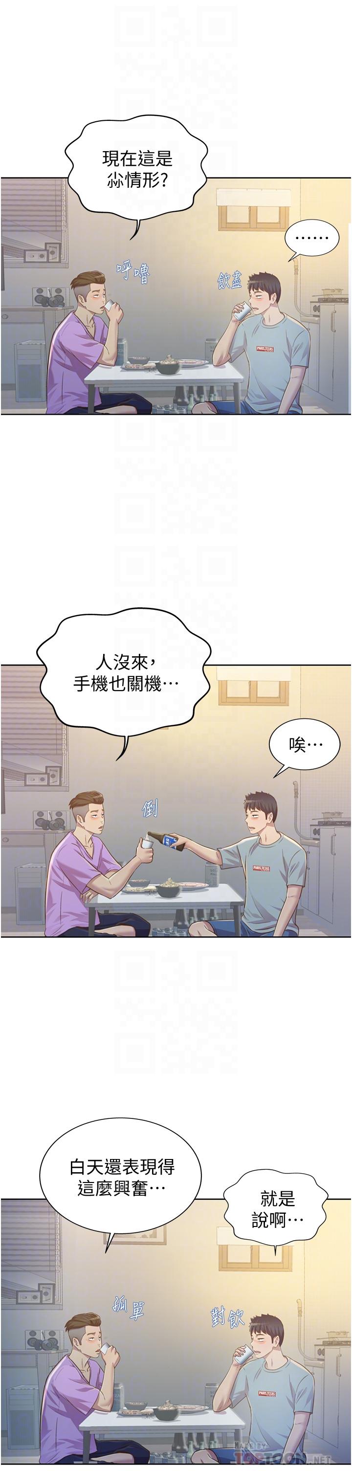 姊姊爱做菜第3话-让人慾火焚身