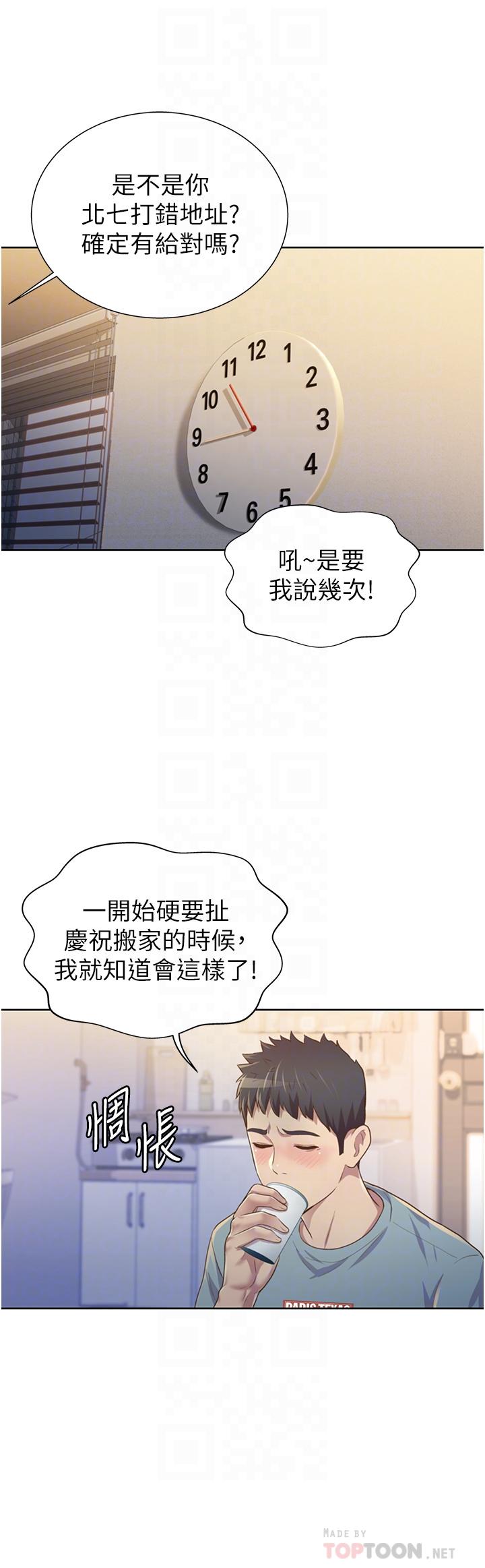 姊姊爱做菜第3话-让人慾火焚身