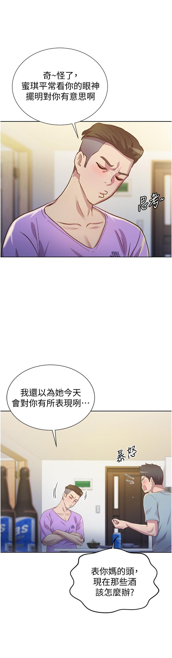 姊姊爱做菜第3话-让人慾火焚身