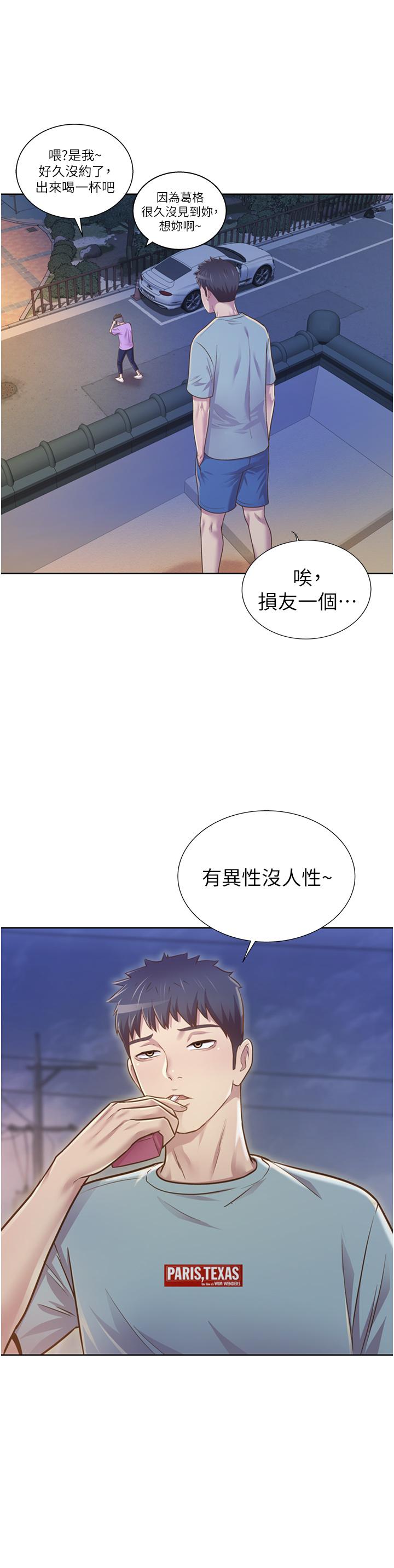 姊姊爱做菜第3话-让人慾火焚身