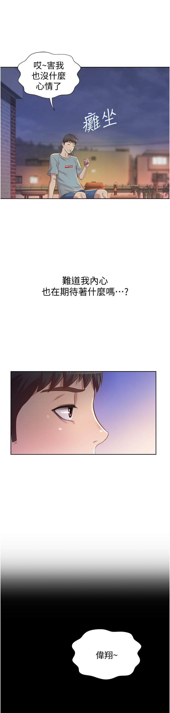姊姊爱做菜第3话-让人慾火焚身