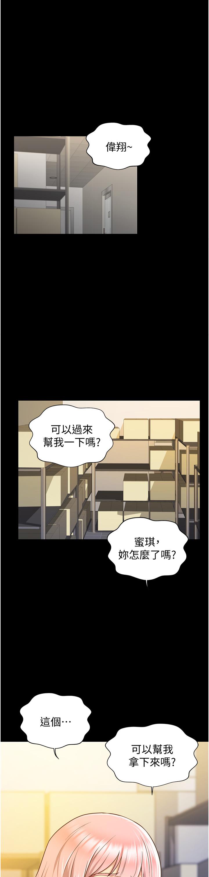 姊姊爱做菜第3话-让人慾火焚身