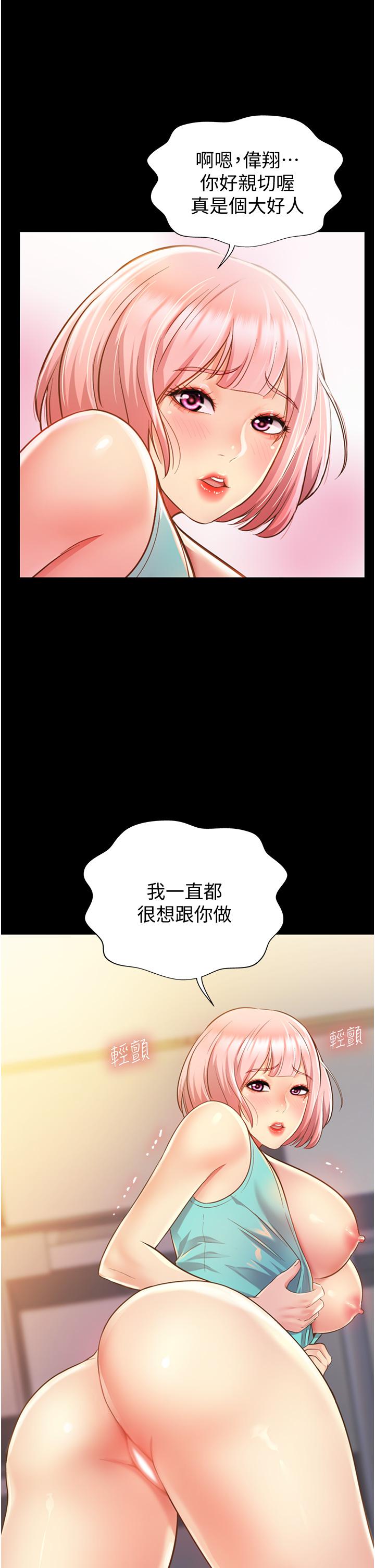 姊姊爱做菜第3话-让人慾火焚身