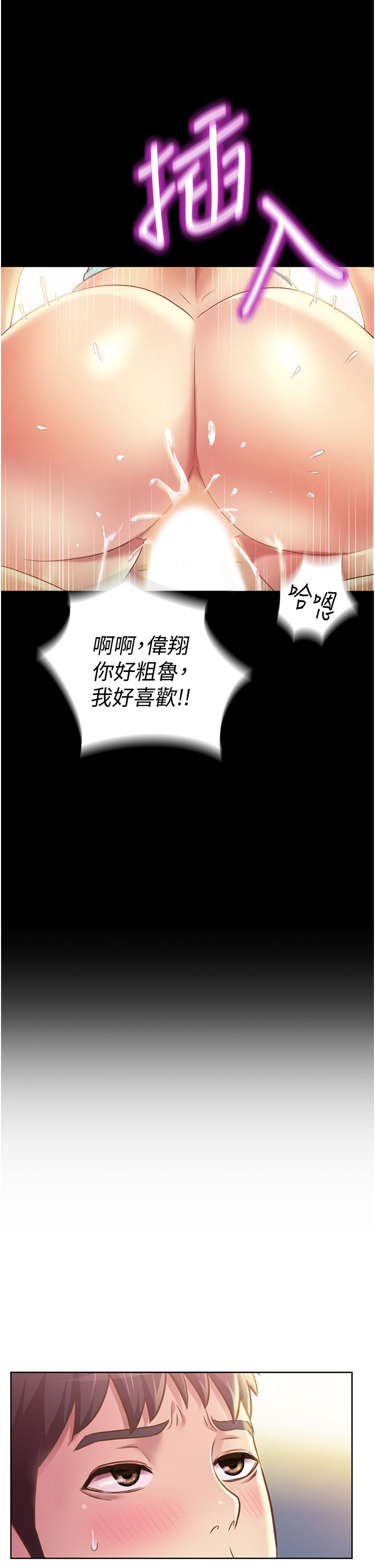 姊姊爱做菜第3话-让人慾火焚身